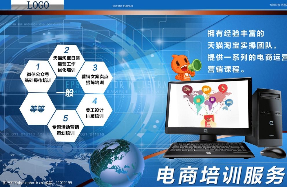 技術驅動，電商新生 從宣傳彩頁到商業(yè)引擎