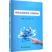 從基礎設施到智能中臺 電子商務技術開發(fā)的多維解構與價值演進